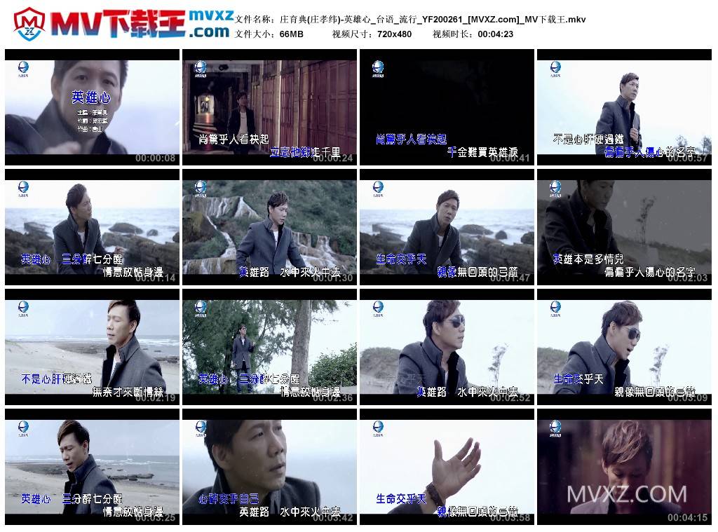 庄育典(庄孝纬)-英雄心_台语_流行_YF200261